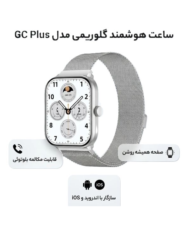 ساعت هوشمند گلوريمي مدل GCPlus