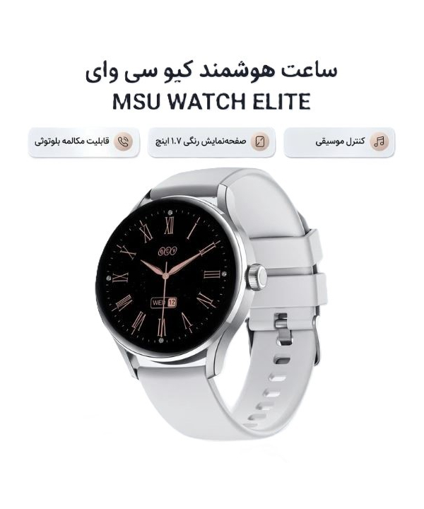 ساعت هوشمند كيو سي واي مدل Qcywatchelite