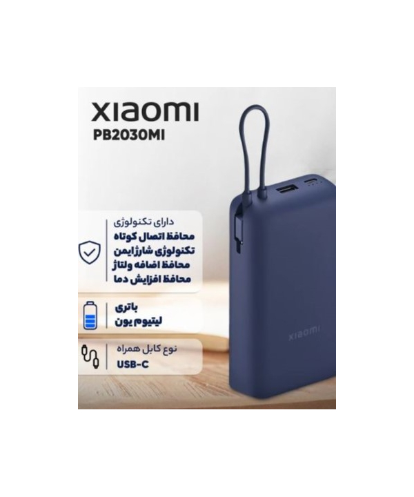 پاوربانك شيائومي مدل PB2030MI