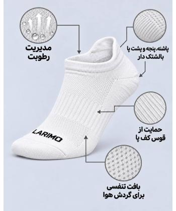 جوراب حوله ای مچی لاریمو مدل 44945