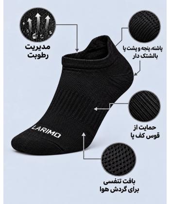 جوراب حوله اي مچي لاريمو مدل 44945