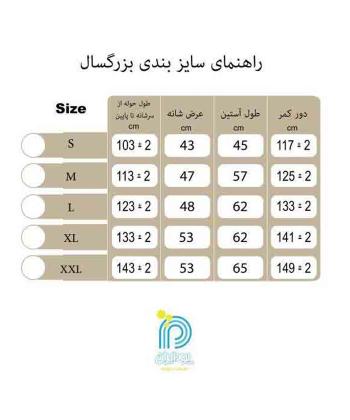 حوله پالتویی پود ایران مدل VERSACEWHITE