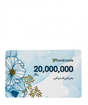 کارت هدیه 2 میلیون تومانی مرکز خرید آنلاین بانی مد