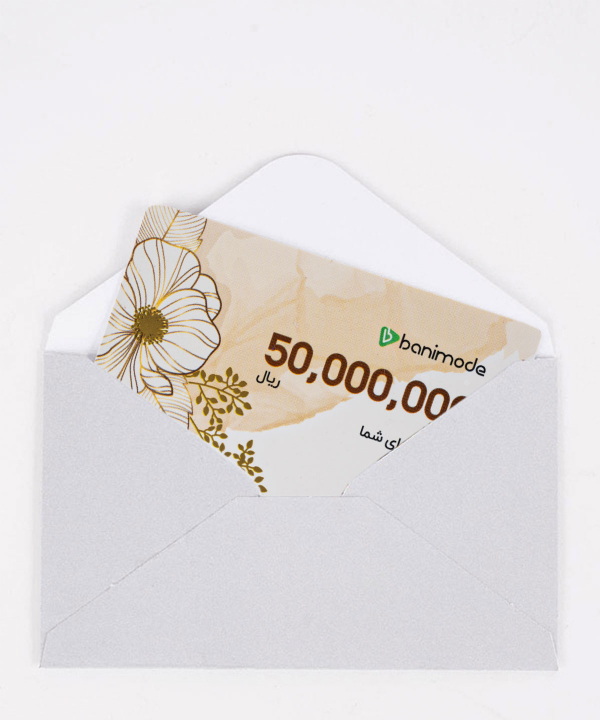 کارت هدیه 5 میلیون تومانی فروشگاه اینترنتی بانی مد