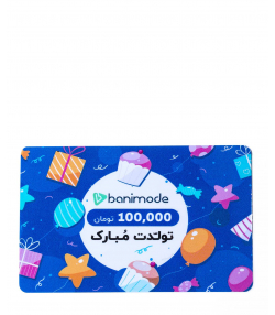کارت هدیه 100 هزار تومانی مرکز خرید آنلاین بانی مد