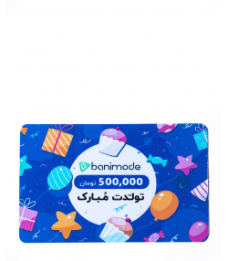کارت هدیه 500 هزار تومانی مرکز خرید آنلاین بانی مد