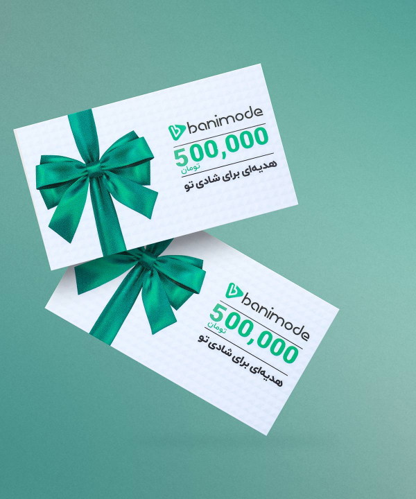خرید کارت هدیه 500 هزار تومانی فروشگاه‌ اینترنتی بانی مد