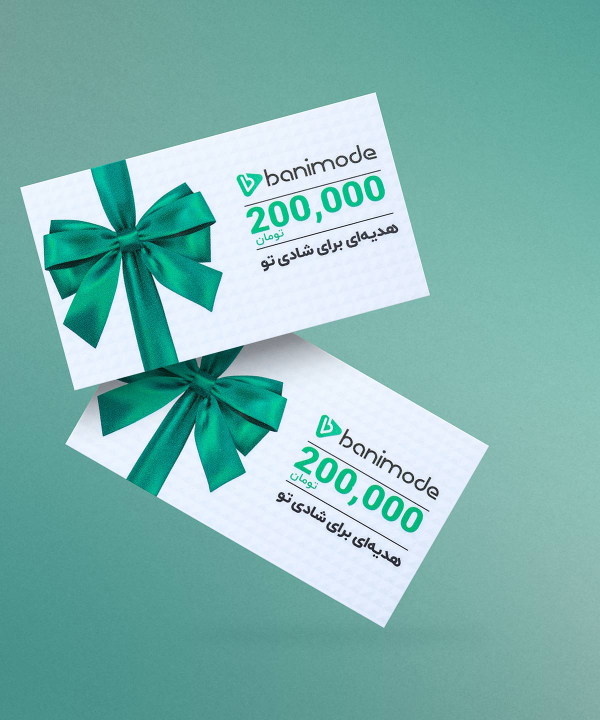 خرید کارت هدیه 200 هزار تومانی فروشگاه‌ اینترنتی بانی مد