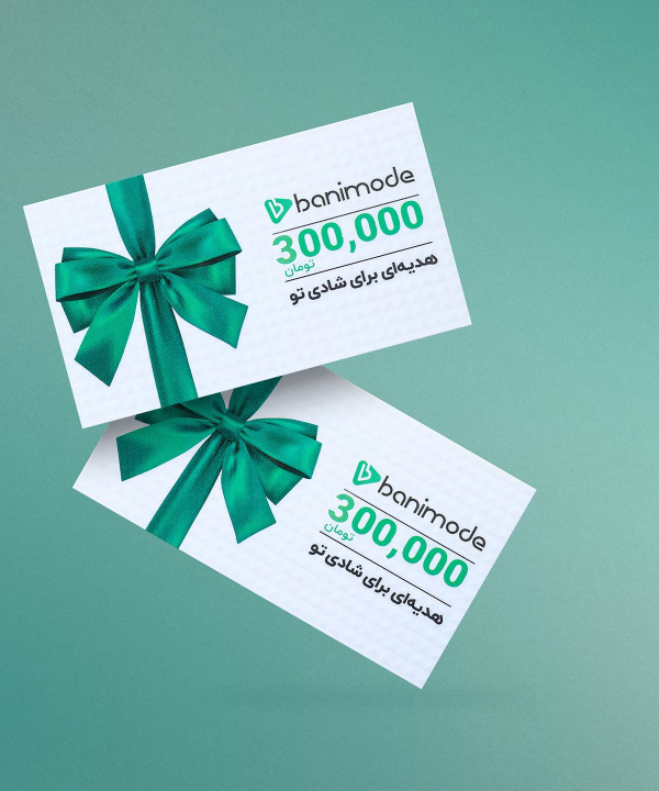 خرید کارت هدیه 300 هزار تومانی فروشگاه‌ اینترنتی بانی مد
