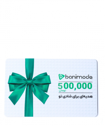 کارت هدیه 500 هزار تومانی مرکز خرید آنلاین بانی مد