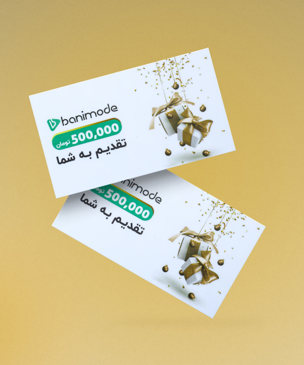 خرید کارت هدیه 500 هزار تومانی فروشگاه‌ اینترنتی بانی مد