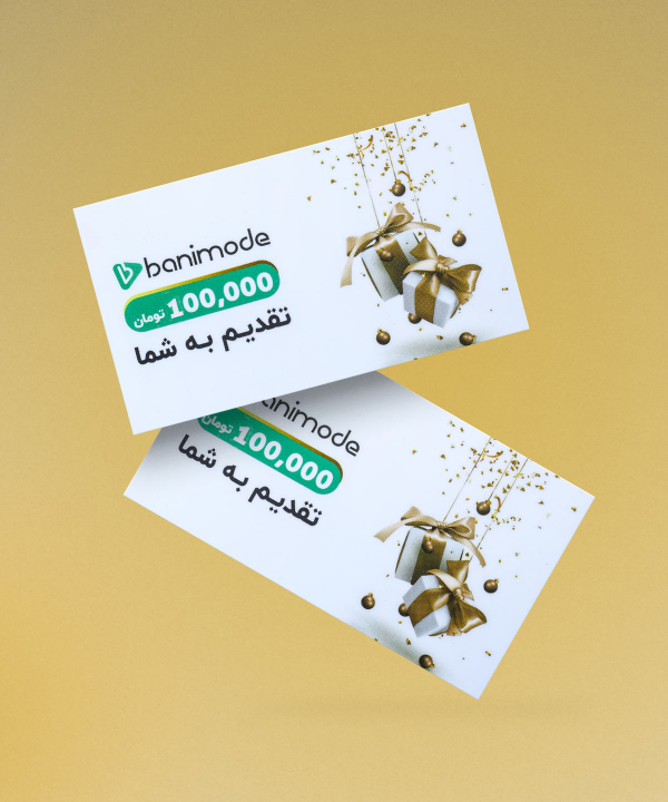 خرید کارت هدیه 100 هزار تومانی فروشگاه‌ اینترنتی بانی مد