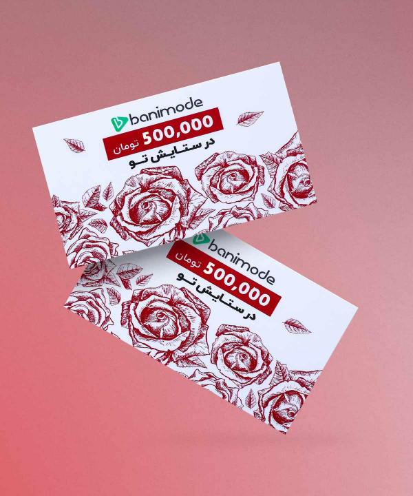 خرید کارت هدیه 500 هزار تومانی فروشگاه‌ اینترنتی بانی مد