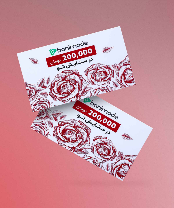 خرید کارت هدیه 200 هزار تومانی فروشگاه‌ اینترنتی بانی مد