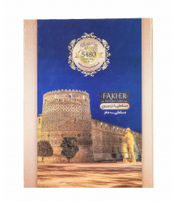 حلوا مسقطی سه مغز فاخر Fakher طرح کتابی وزن 580 گرم