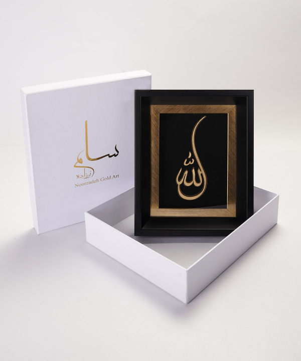 تابلو طلاکوب سام نورزاده Noorzadeh Gold Art مدل الله