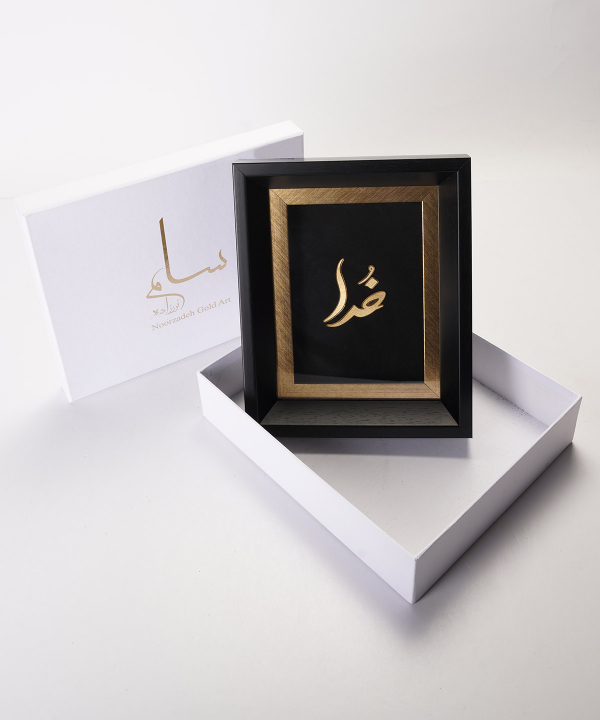 تابلو طلاکوب سام نورزاده Noorzadeh Gold Art مدل خدا