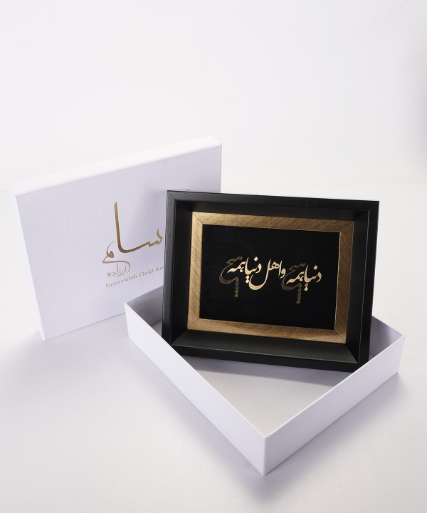 تابلو طلاکوب سام نورزاده Noorzadeh Gold Art مدل شعر هیچ