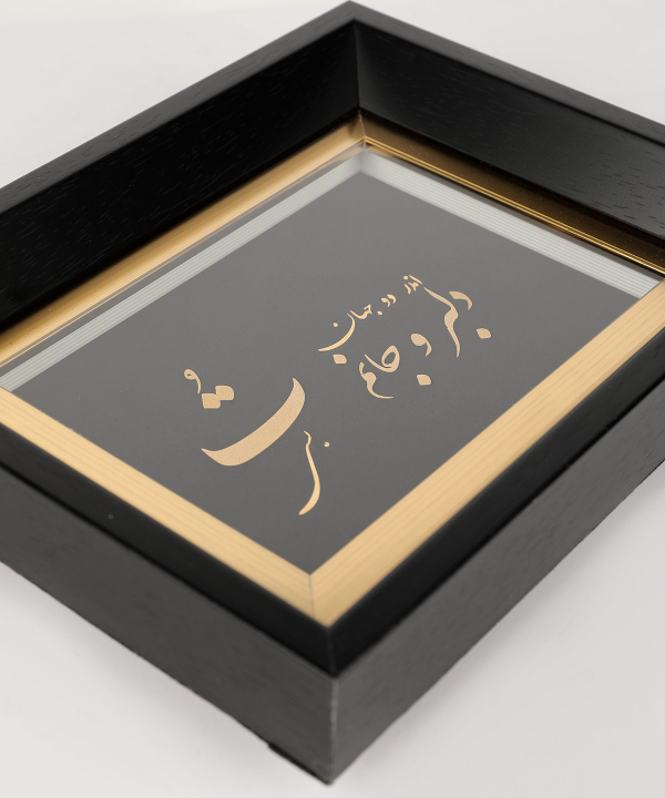 تابلو طلاکوب سام نورزاده Noorzadeh Gold Art مدل تو