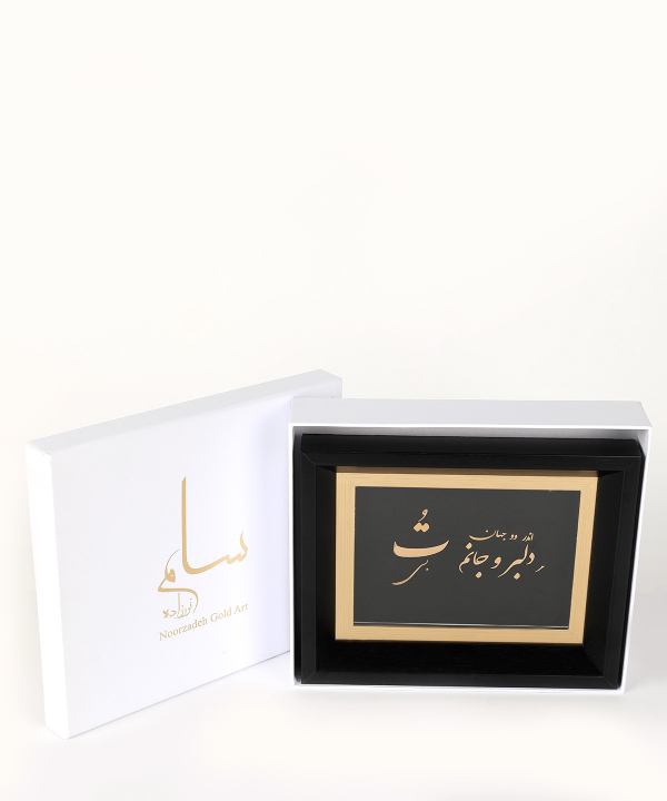 تابلو طلاکوب سام نورزاده Noorzadeh Gold Art مدل تو