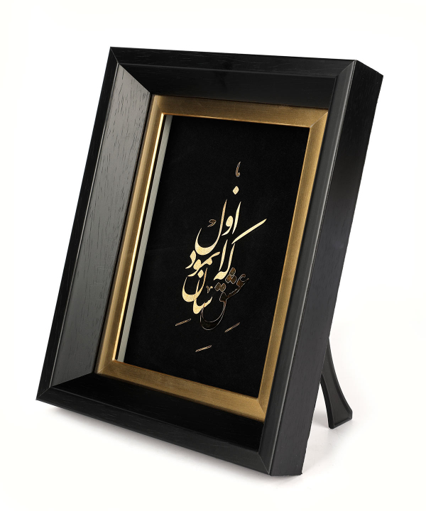تابلو طلاکوب سام نورزاده Noorzadeh Gold Art مدل عشق
