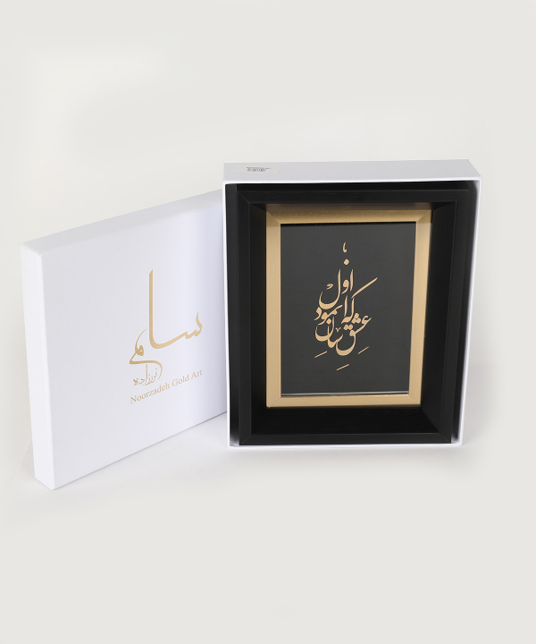 تابلو طلاکوب سام نورزاده Noorzadeh Gold Art مدل عشق