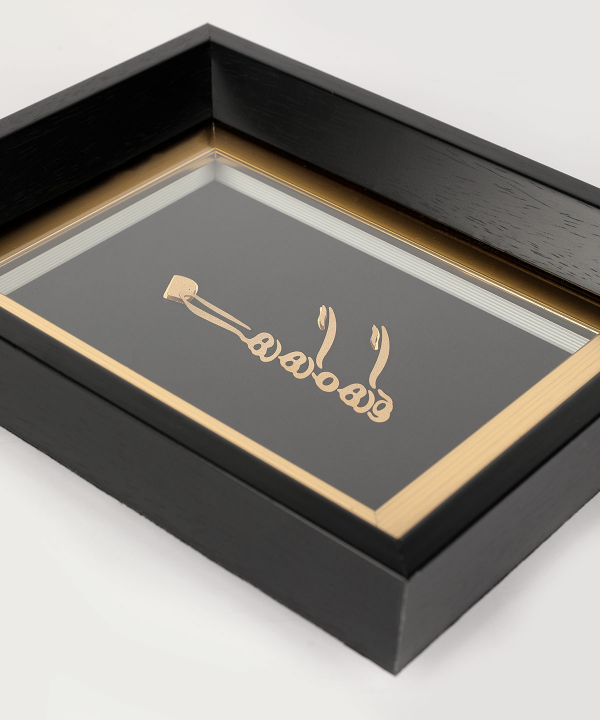 تابلو طلاکوب سام نورزاده Noorzadeh Gold Art مدل گاهی نگاهی