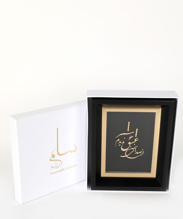 تابلو طلاکوب سام نورزاده Noorzadeh Gold Art مدل سخن عشق