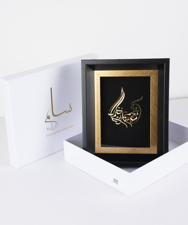 تابلو طلاکوب سام نورزاده Noorzadeh Gold Art مدل شعر مرغ حق
