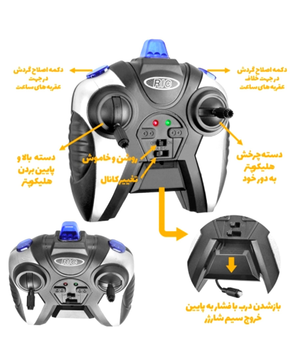 هلیکوپتر کنترلی وی مکس V-Max مدل HX 708