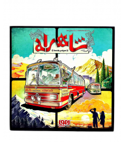 بازی فکری شاهراه هوپا Hoopa
