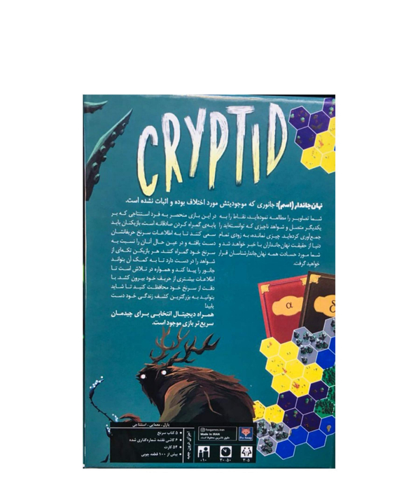 بازی فکری کریپتید Cryptid