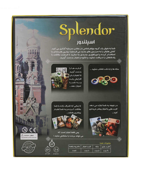بازی فکری اسپلندور Splendor مدل Dragon