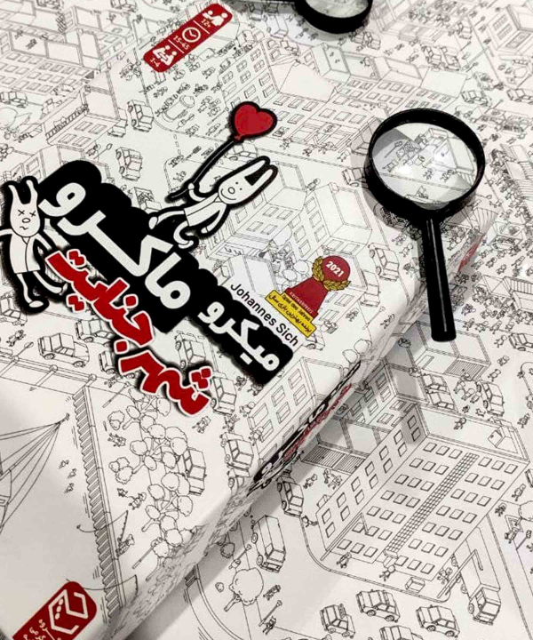 بازی فکری میکرو ماکرو Micro Macro
