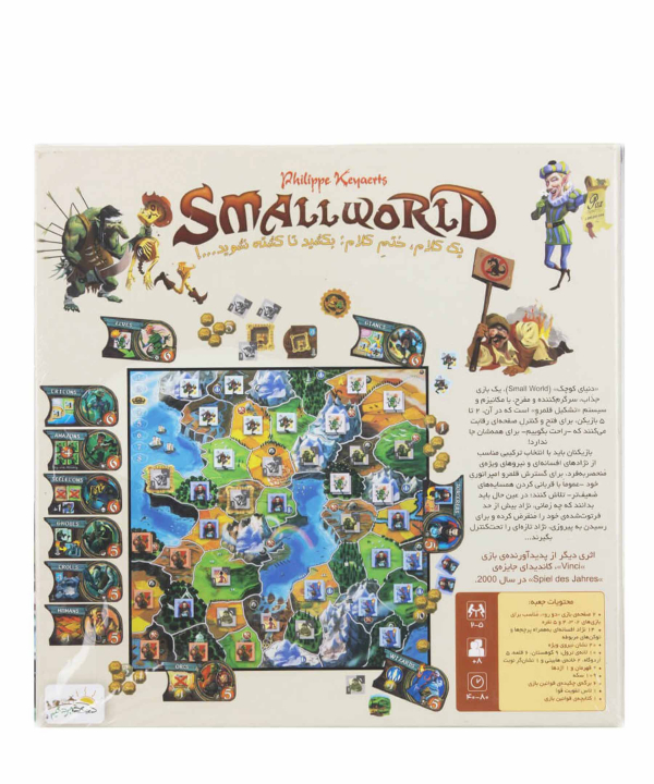 بازی فکری دنیای کوچک Small World