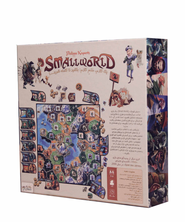 بازی فکری دنیای کوچک Small World