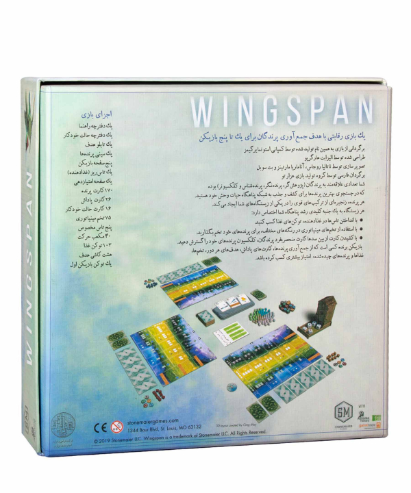 بازی فکری ایرانی وینگسپن Wingspan