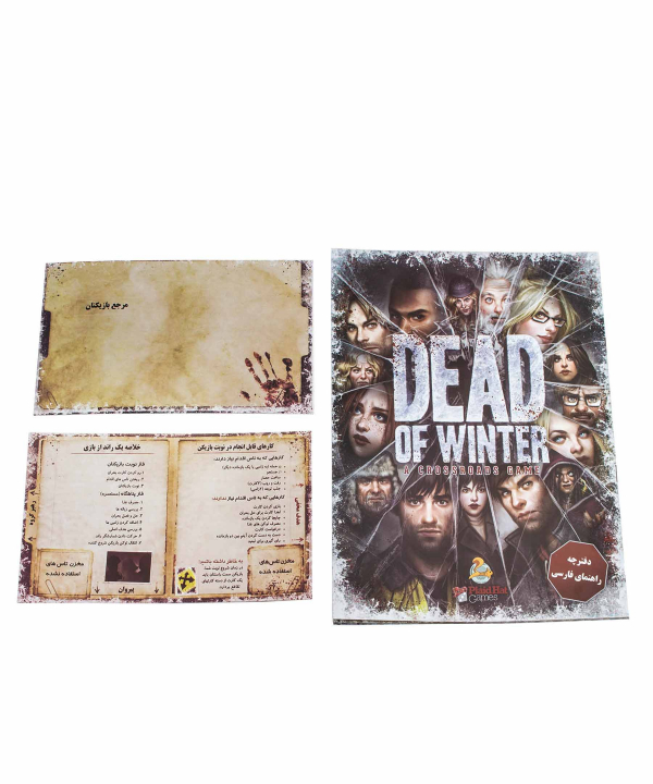 بازی فکری چله زمستان Dead of winter