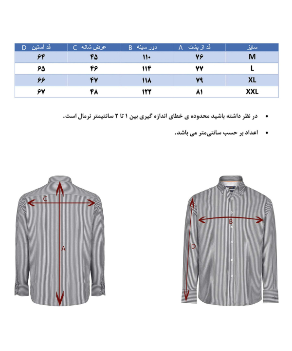 پیراهن مردانه هوگرو Hugero کد 202