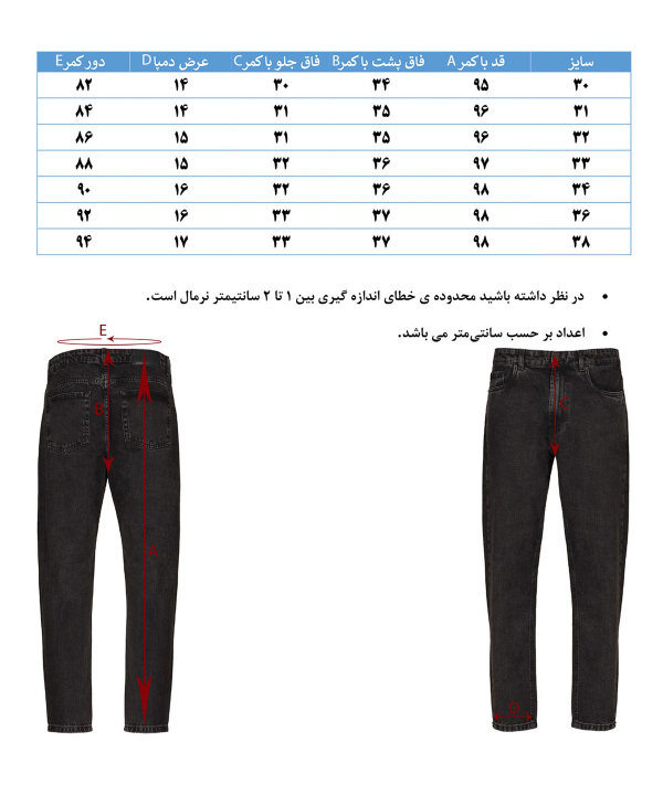 شلوار جین مردانه هوگرو Hugero کد 739