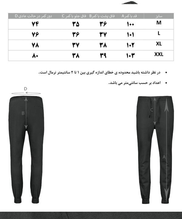 شلوار اسلش مردانه هوگرو Hugero کد 004