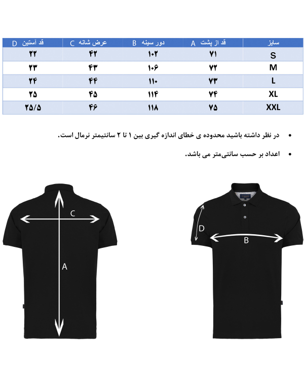 پولوشرت مردانه هوگرو Hugero کد 015