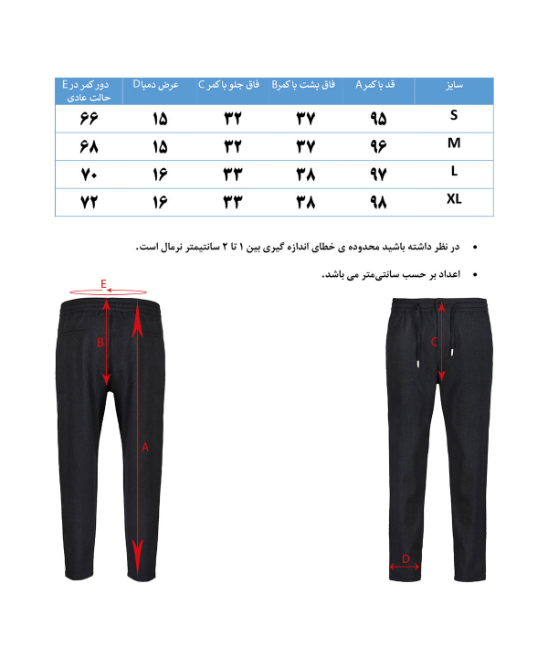 شلوار اسلش مردانه هوگرو Hugero کد 10156