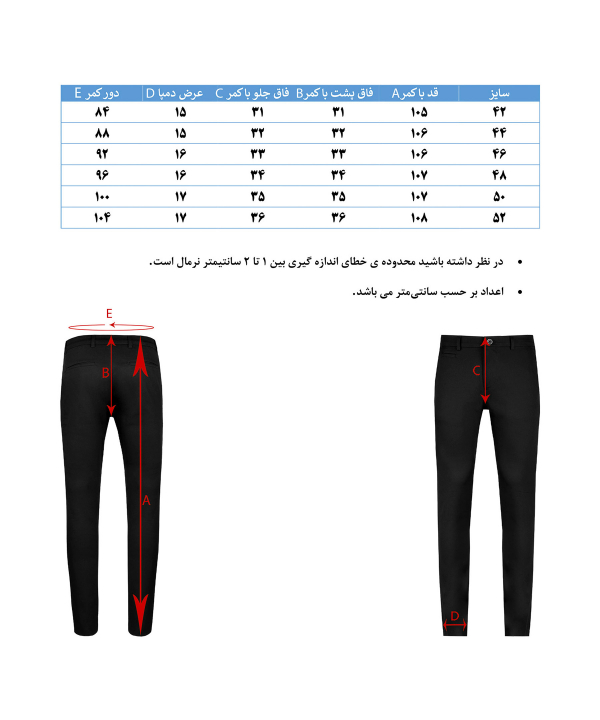 شلوار پارچه ای راسته مردانه هوگرو Hugero کد 10195