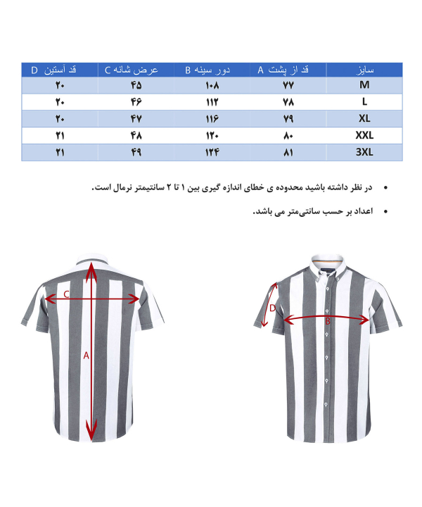 پیراهن مردانه هوگرو Hugero کد 019