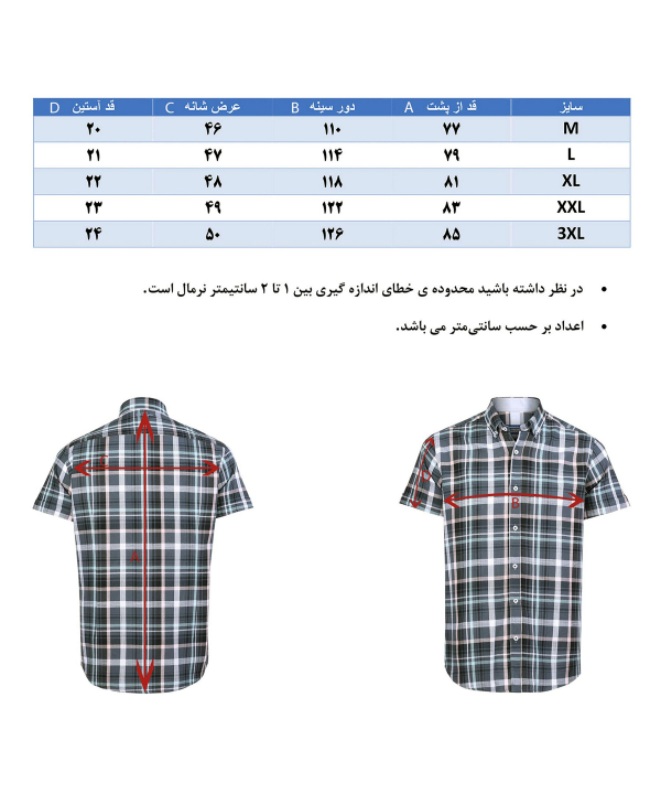 پیراهن چهارخانه مردانه هوگرو Hugero کد 200