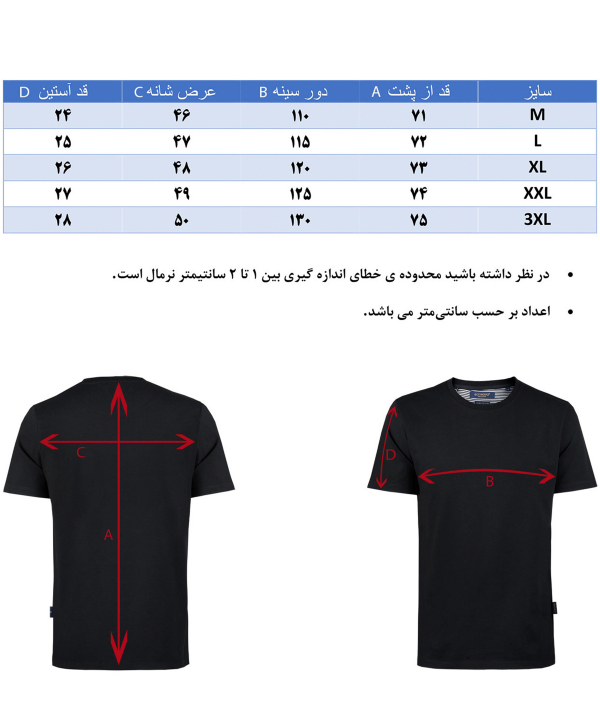 تیشرت مردانه هوگرو Hugero کد 021