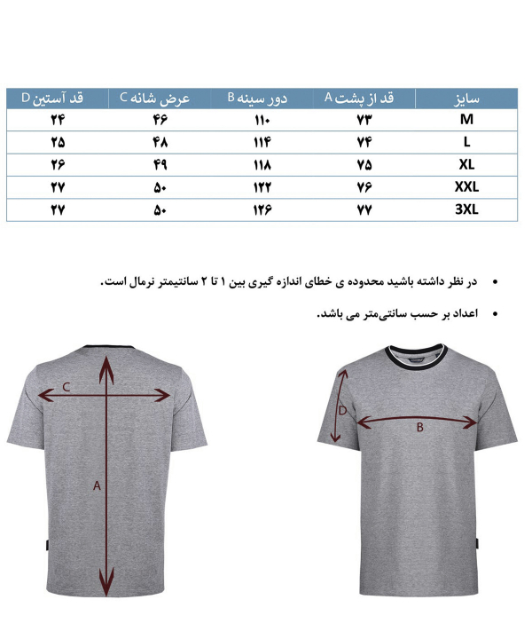 تیشرت مردانه هوگرو Hugero کد 020