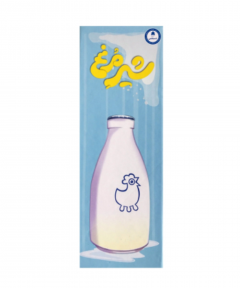 بازی فکری شیرمرغ Chicken milk