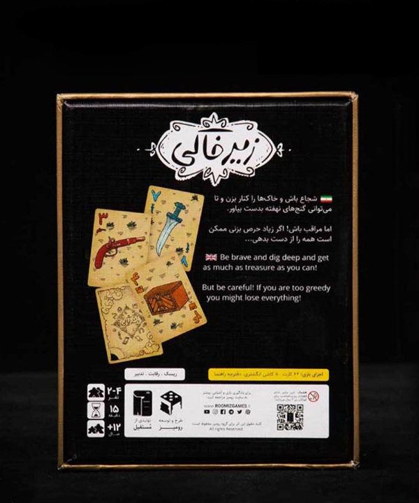بازی فکری زیرخاکی under ground